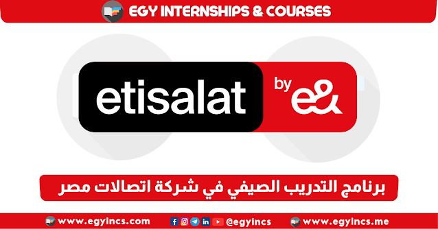 برنامج التدريب الصيفي في شركة اتصالات مصر 2024 Etisalat by e& Egypt Summer Internship