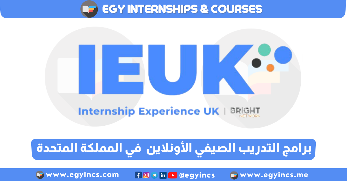 برامج التدريب الصيفي الأونلاين للطلاب والخريجين من برايت نتورك في المملكة المتحدة IEUK Internship Experience UK 2024