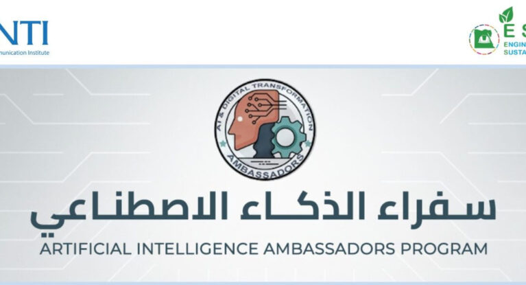 Artificial Intelligence Ambassadors Program