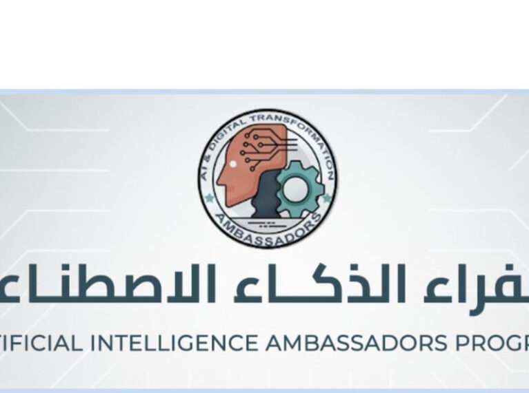 Artificial Intelligence Ambassadors Program Artificial Intelligence Ambassadors Program