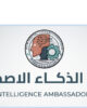 Artificial Intelligence Ambassadors Program Artificial Intelligence Ambassadors Program