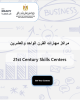 Cisco 21st Century Skills Centers Free IT Scholarship Cisco 21st Century Skills Centers Free IT Scholarship 2026