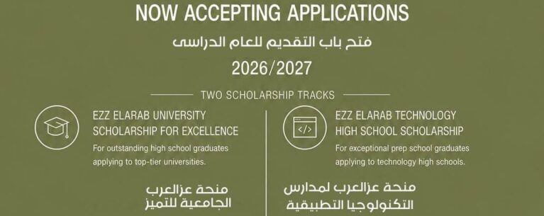 Ezz Elarab Scholarship Program Ezz Elarab Scholarship Program