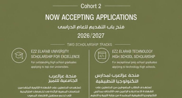 Ezz Elarab Scholarship Program Ezz Elarab Scholarship Program