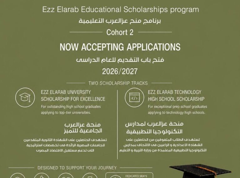 Ezz Elarab Scholarship Program