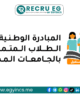 Future Scholars Scholarship