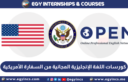 كورسات مجانية بشهادة في اللغة الإنجليزية في عدة مجالات من السفارة الأمريكية U.S Department of State Free Online English Courses