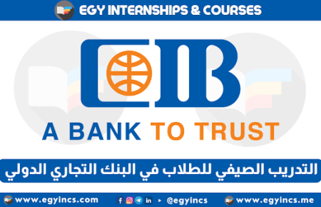 برنامج التدريب الصيفي للطلاب في البنك التجاري الدولي - بنك سي اي بي لعام 2024 Commercial International Bank Egypt CIB Summer Internship Program