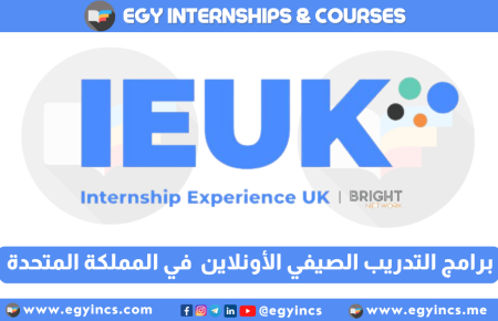 برامج التدريب الصيفي الأونلاين للطلاب والخريجين من برايت نتورك في المملكة المتحدة IEUK Internship Experience UK 2024